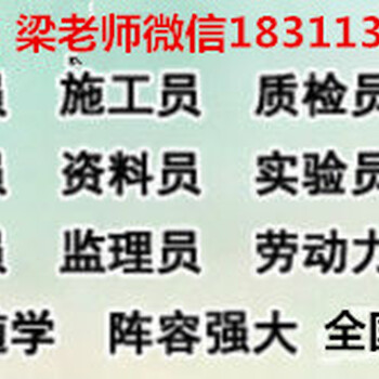 哈密经理项目经理物业管理师保安师保安员消防工程师电工焊工测量员试验员