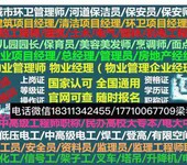 广州物业管理师培训班考物业经理项目经理物业管理员房地产经纪人消防工程师八大员报名