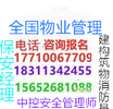 南京物業經理項目經理物業管理師城市環衛垃圾處理園長證八大員考試時間