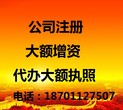北京门头沟注册公司注销公司提供门头沟不续费地址