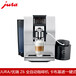 jura咖啡机/优瑞Z6家用意式现磨咖啡机