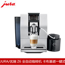 jura咖啡機/優(yōu)瑞Z6家用意式現(xiàn)磨咖啡機