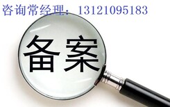 新规定办理外省施工企业进京备案流程快速备案图片0