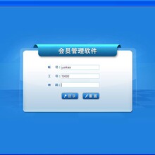 阜阳会员软件阜阳餐饮系统阜阳超市收银机