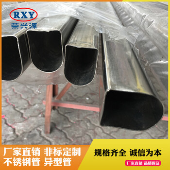 广东佛山d型管生产厂家304加工定制不锈钢d型管