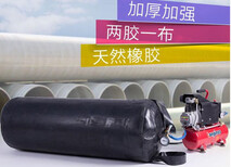 广东广州管道闭水试验气囊管道抢修封堵气囊厂家图片1
