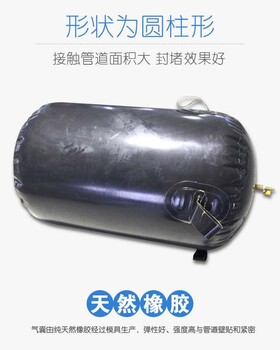 贵州贵阳市政管道闭水气囊管道封堵气囊厂家