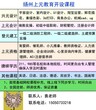 扬州学会计做账培训中心，学会计做账培训班图片