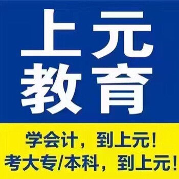 扬州注册会计师辅导中心，学注册会计师辅导哪家好