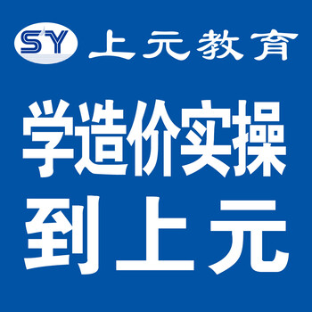 扬州工程造价实操包括哪些内容