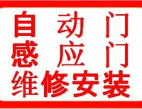 上海中山公园维修玻璃门下沉地弹簧门维修玻璃门锁维修图片3