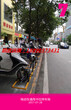 供应安顺人行道安装的电动车停车架（明启远牌）图片