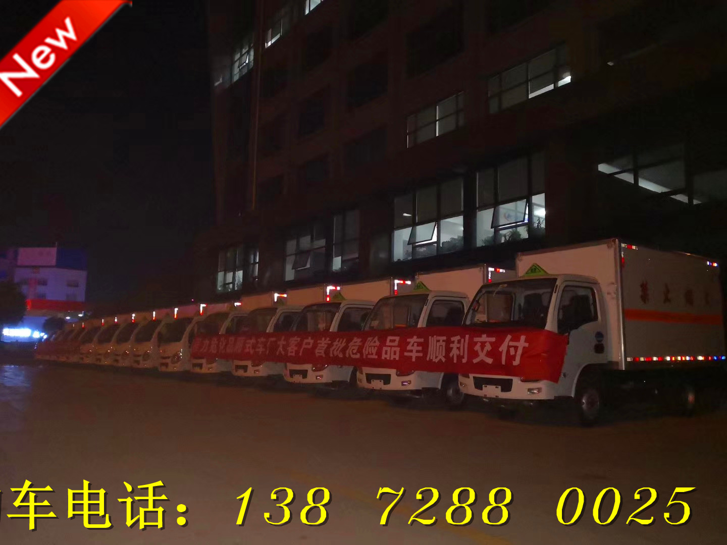 东风4.2米液化气罐厢式运输车报价