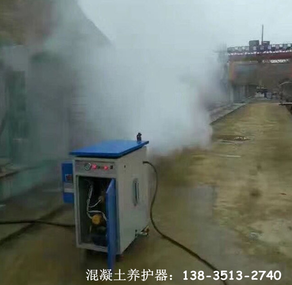 桥梁养护器黑龙江T梁蒸气养护热蒸汽混凝土养护器