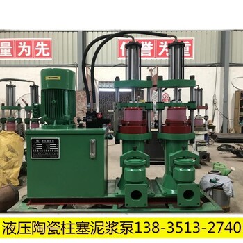 壓濾機(jī)泥漿泵YB200柱塞泵