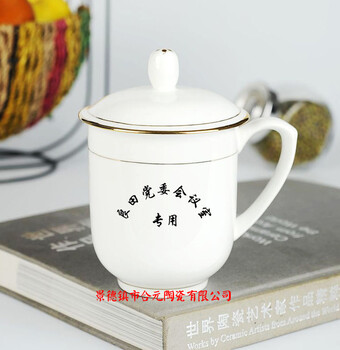 景德镇陶瓷茶杯生产厂家可加印企业单位logo