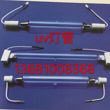 220V2KW400MM固化机UV灯管