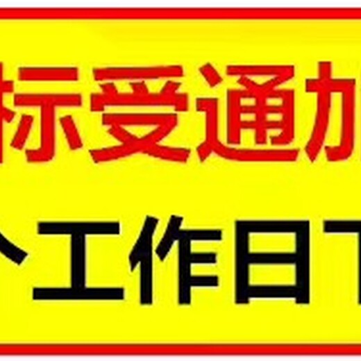 商标注册加急、商标补正、商标复审、商标异议、商标答辩通过