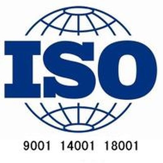 iso9001质量管理体系职业健康管理体系认证企业招投标加急