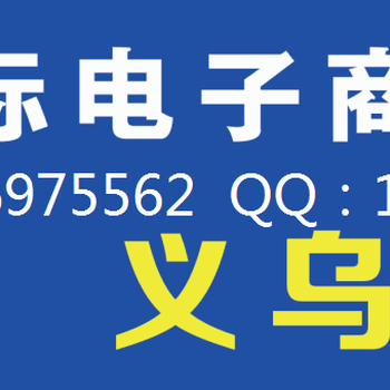 义乌微商展2018年（中国·义乌）微商大会