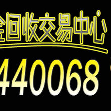 北京西城手表回收寄卖:卡地亚万国江诗丹顿积家图片