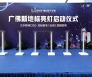 深圳发布会升降台仪式启动推杆庆典升降台图片