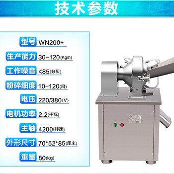 不锈钢水冷式中药粉碎机/药材粉碎机价格