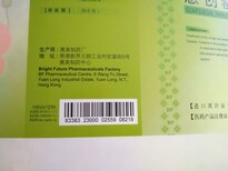 东莞药品监管码喷码加工食品监管码喷码加工图片1