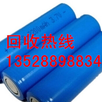 南山区废镍氢电池回收公司、回收废锂电池、18650电池
