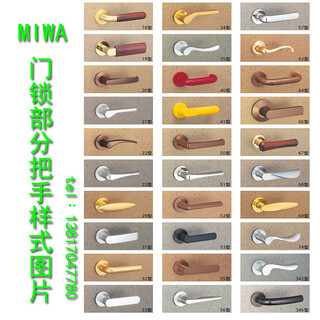 日本MIWA锁图片1