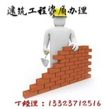 河南吉尔郑州代办建筑施工资质新办升级增项图片0