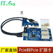 pcie转pcie转接卡台式机1拖3pci-e转PCIE1X插槽3接口转换头扩展卡