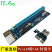 pcie1X转pcie16X延长线台式机PCI-E16X扩展插槽显卡挖矿转接线卡