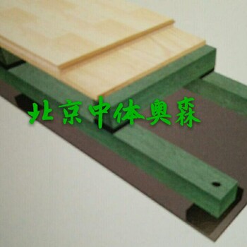 运动木地板施工方案/运动木地板翻新价格/中体奥森运动木地板厂家