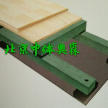 北京篮球馆运动木地板厂家/中体奥森运动木地板