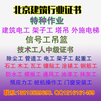 北京报名考取厨师证书面点师证书报名地址