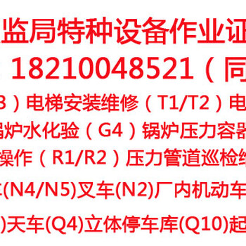 北京锅炉工培训10月28日开新班报名优惠中