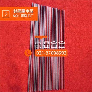 上海勃西曼供应Cr20Ni80镍铬合金电阻合金板棒线国军标