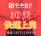 上海普陀长寿路会计培训学费是多少上海会计学校推荐