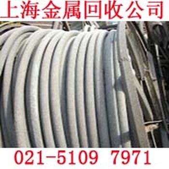 上海哪里收购废电缆,有回收电缆线的吗?废电缆价格