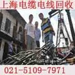 上海闸北旧电线价格,闸北区废旧电线电缆回收图片