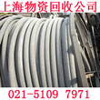 上海青浦区工程剩余废电缆铜线头回收多少钱每公斤