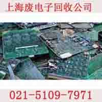 上海宝山区交换机线路板回收通讯报废线路板回收有偿
