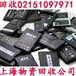 上海廢舊手機電池回收公司-回收清倉手機電池價格