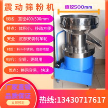 不锈钢电动筛粉机厂家图片