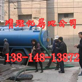蘇州吳中區(qū)管道檢測(cè).清理化糞池.下水道疏通公司