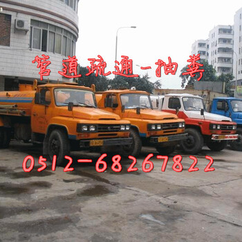 蘇州相城區(qū)大型管道高壓清洗.各種下水道疏通