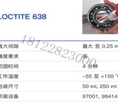 重庆乐泰640胶水乐泰胶水经销商5折双11优惠哦