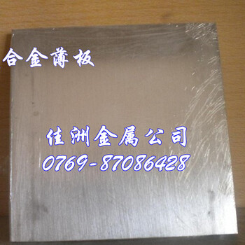 哈尔滨AZ91D镁合金板材,AZ91D镁合金厂家