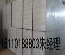 北京的石墨聚苯板价格